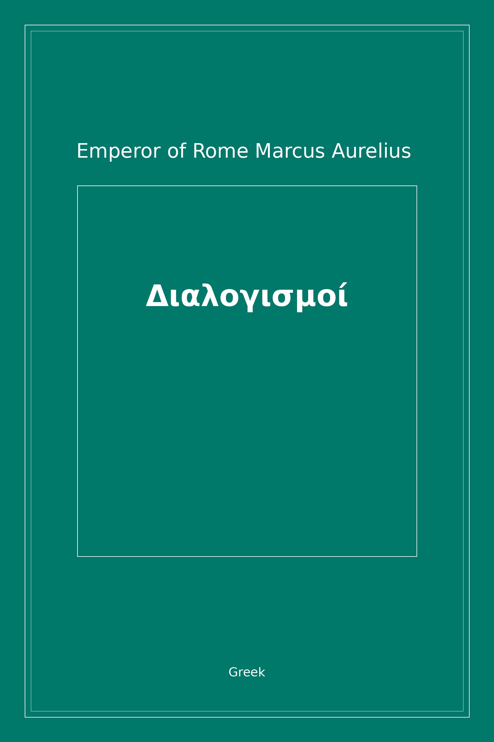 Διαλογισμοί (Greek)